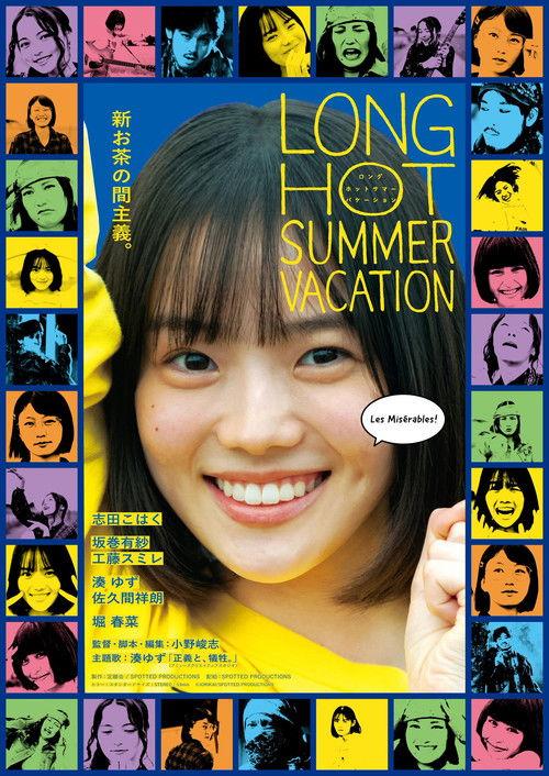 Long Hot Summer Vacation 2026 official movie poster