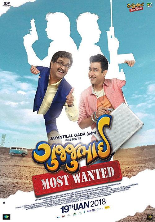 GujjuBhai: Most Wanted 2018 official movie poster