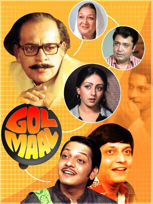 Gol Maal 1979 official movie poster