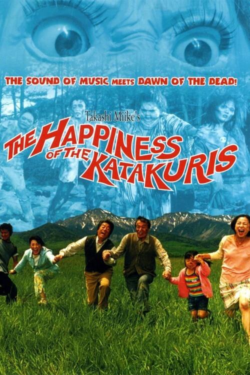 The Making Of The Katakuris 2001 official movie poster