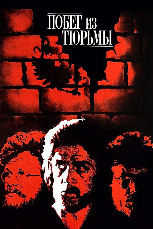 Prison Break 1978 official movie poster