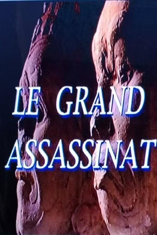 Le Grand Assassinat 1997 official movie poster
