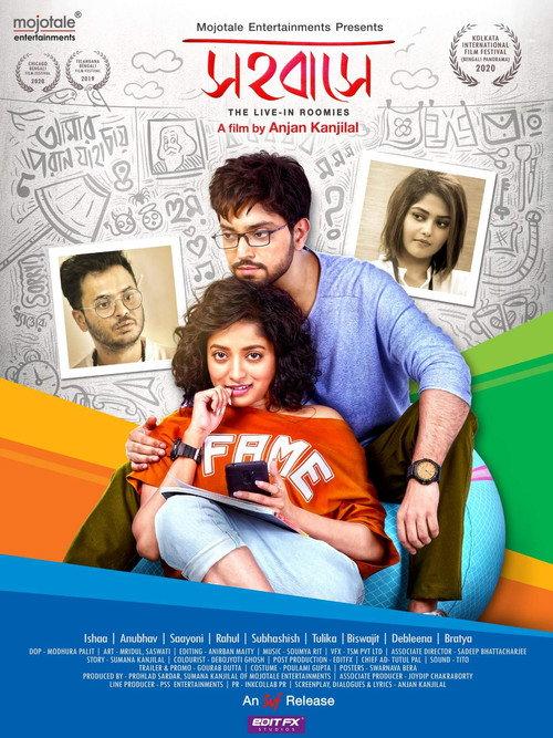 Sahobashe 2022 official movie poster