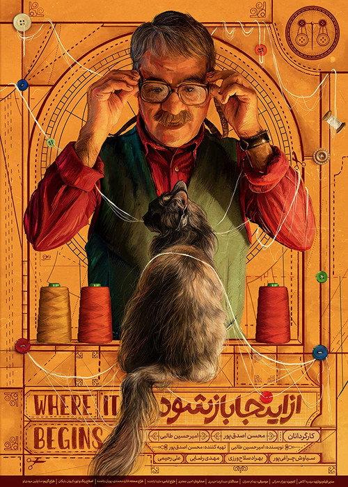 Where It Begins 2022 official movie poster