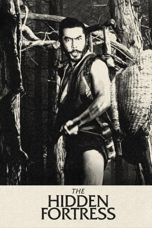 The Hidden Fortress 1958 official movie poster