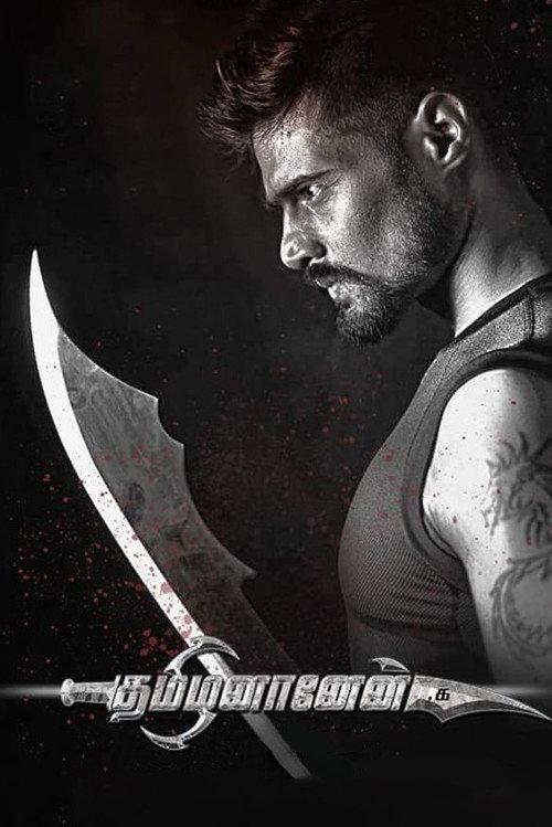 Tamizhananen 2018 official movie poster