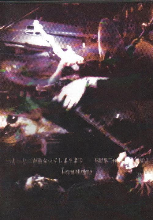 Live At Mission's 2009 official movie poster