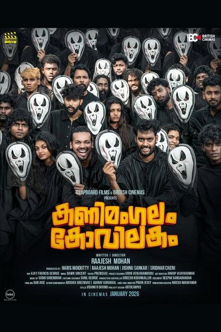 Kanimangalam Kovilakam 2026 official movie poster