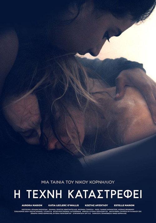 Back Held Hands 2017 official movie poster