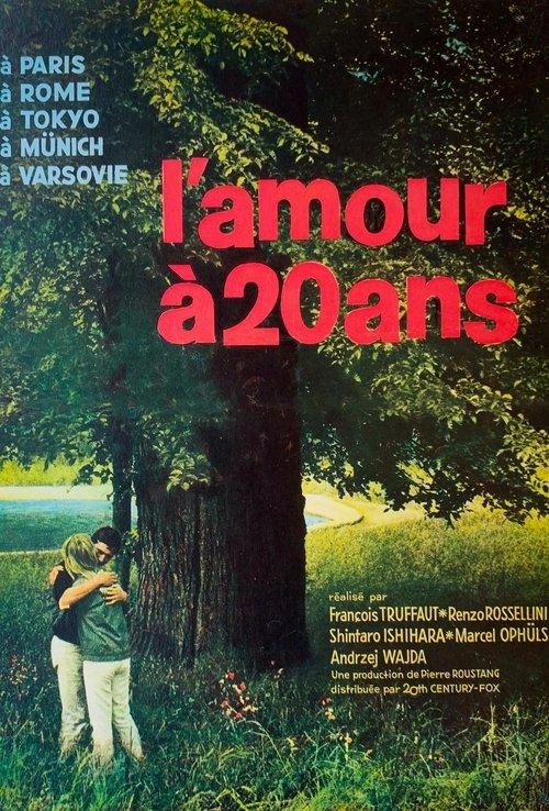 Rome 1962 official movie poster