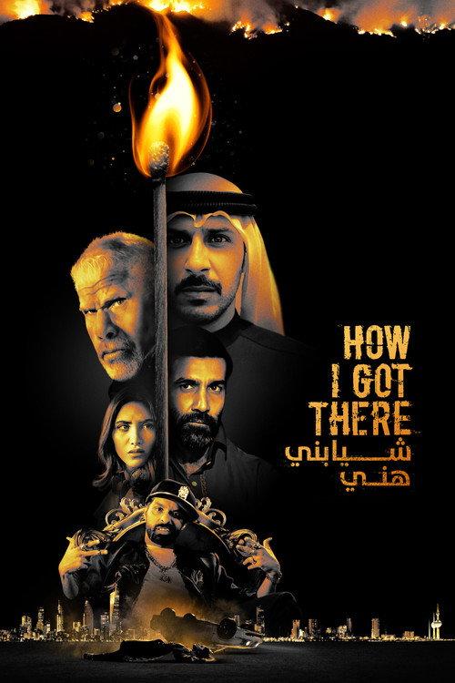 How I Got There 2022 official movie poster