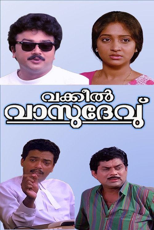Vakkeel Vasudev 1993 official movie poster