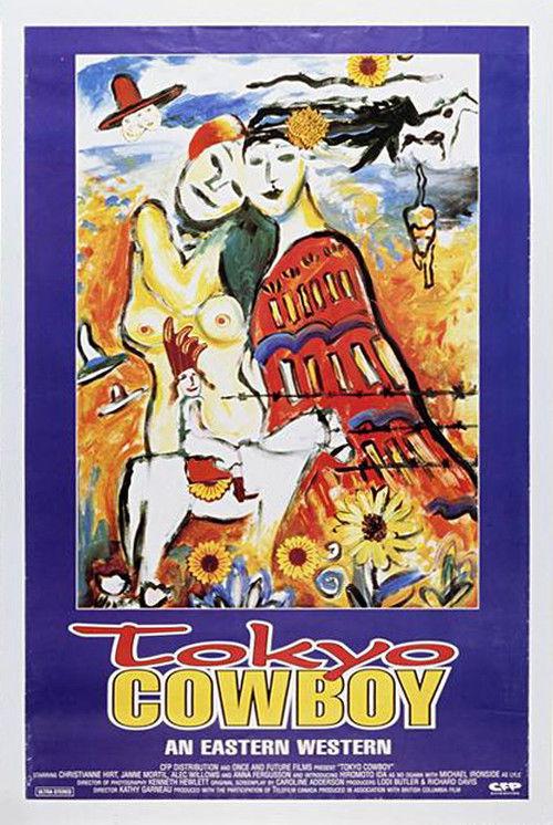 Tokyo Cowboy 1994 official movie poster