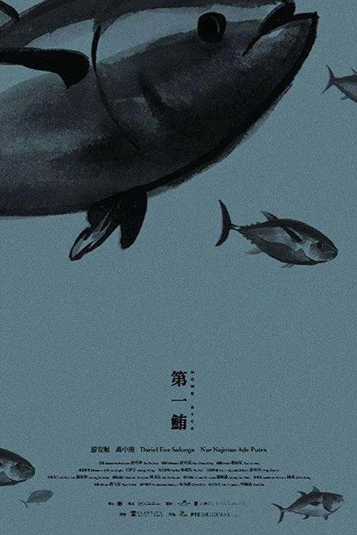 Home Sick 2019 official movie poster