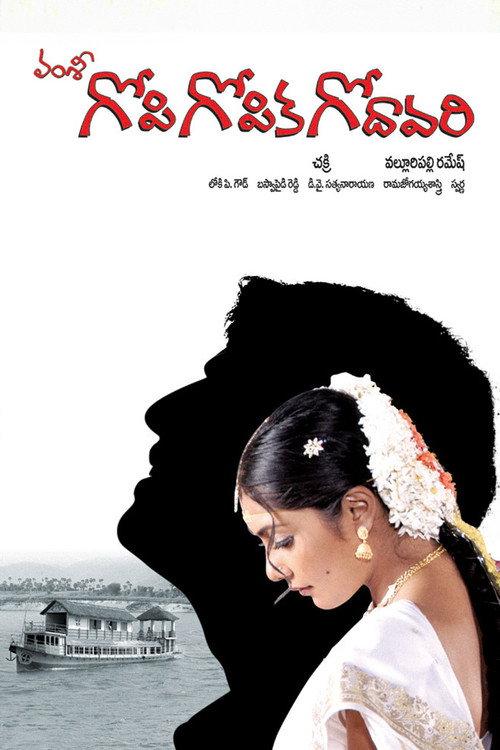Gopi Gopika Godavari 2009 official movie poster