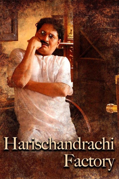 Harishchandrachi Factory 2009 official movie poster