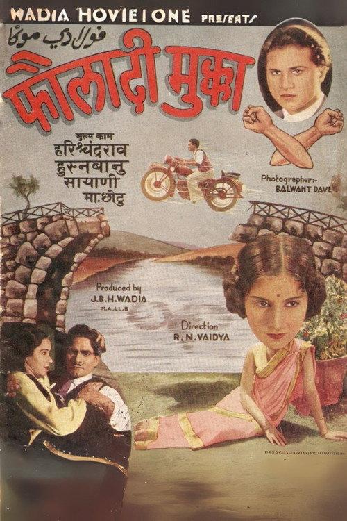Fauladi Mukka 1936 official movie poster