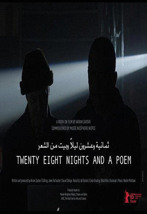 Twenty-Eight Nights and a Poem 2015 official movie poster