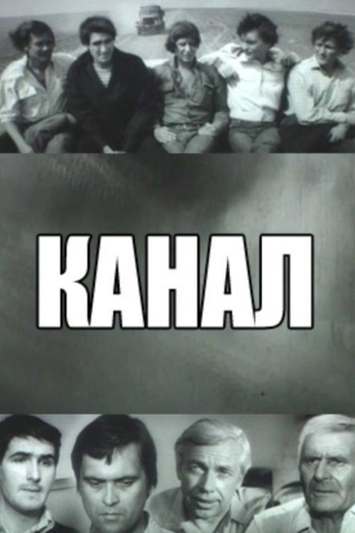 Channel 1975 official movie poster