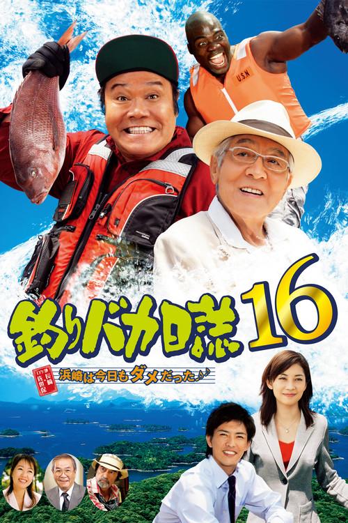 Free and Easy 16 2005 official movie poster