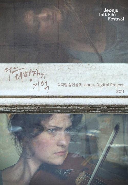 A Traveler's Memory: Jeonju Digital Project 2011 2011 official movie poster