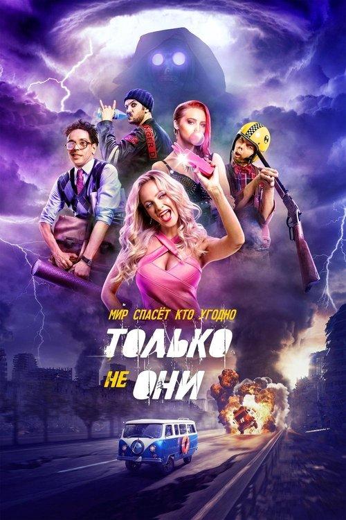 Anyone But Them 2018 official movie poster