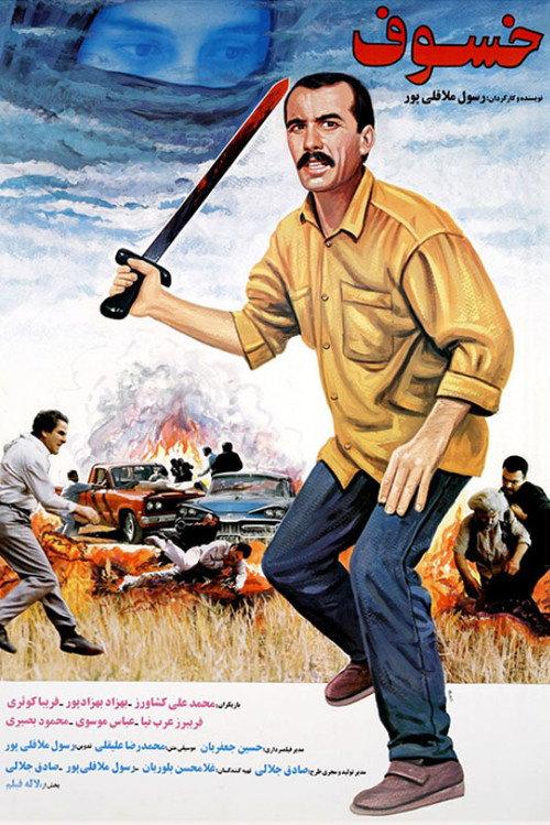The Eclipse 1992 official movie poster