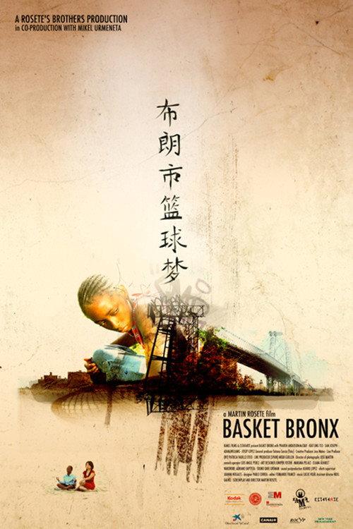 Basket Bronx 2009 official movie poster