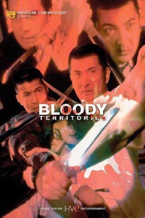 Bloody Territories 1969 official movie poster