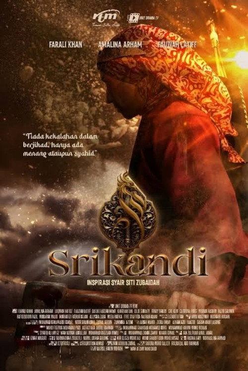 Srikandi 2025 official movie poster