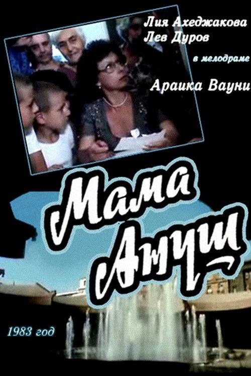 Mother Anoush 1984 official movie poster