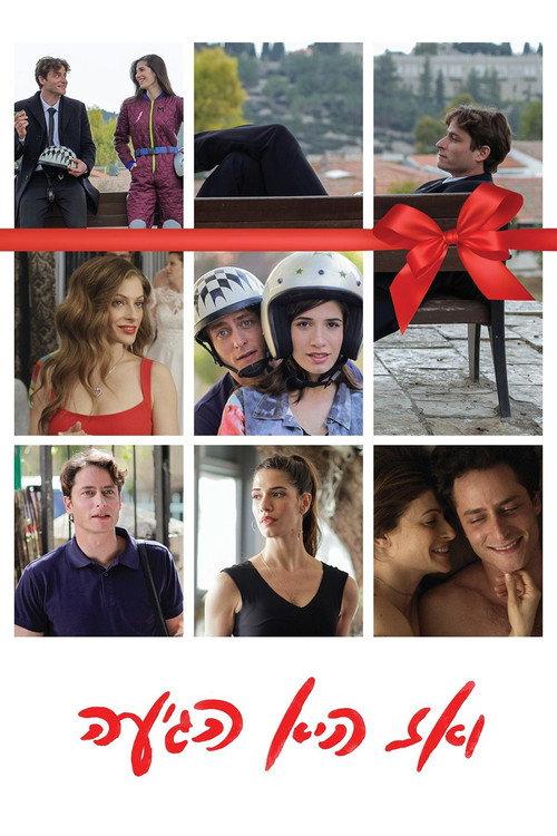Then She Arrived 2017 official movie poster