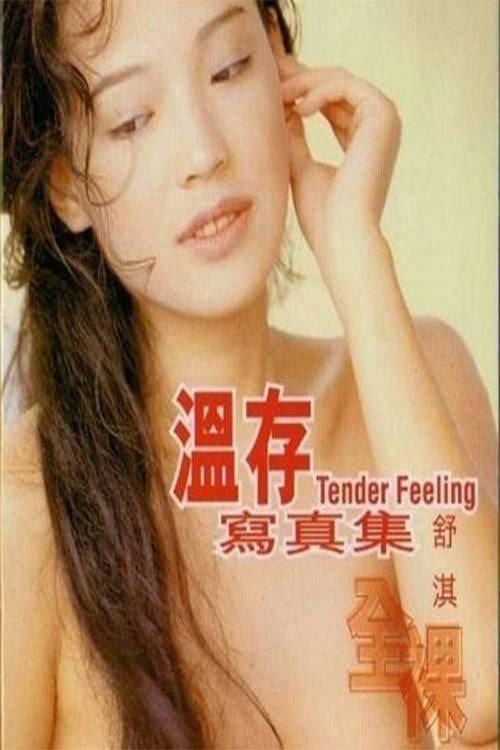 Tender Feeling 1996 official movie poster