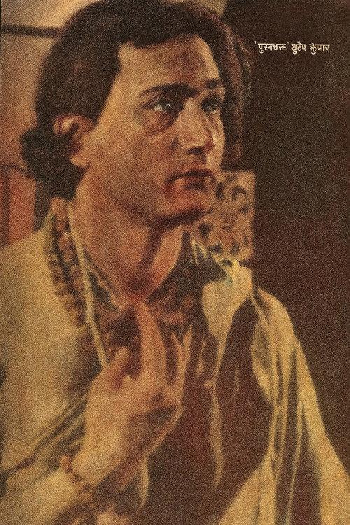 The Devoted 1933 official movie poster