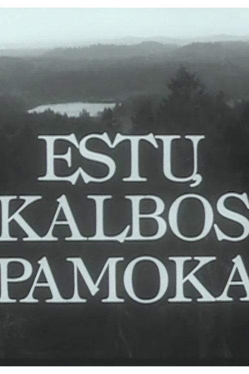The Estonian Language Lesson 1984 official movie poster