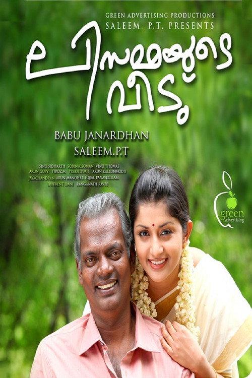 Lisammayude Veedu 2013 official movie poster