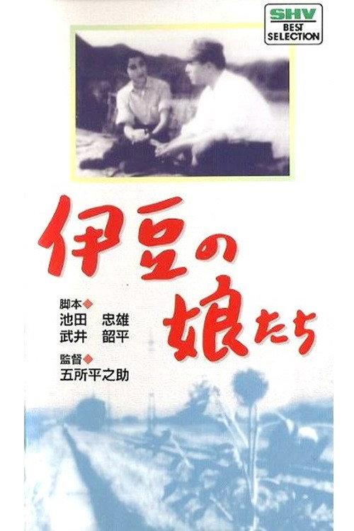The Young Women of Izu 1945 official movie poster