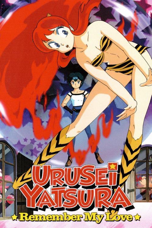 Urusei Yatsura: Remember My Love 1985 official movie poster