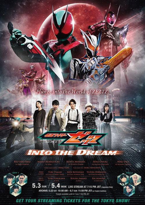 Kamen Rider ZEZTZ: Into the Dream 2026 official movie poster