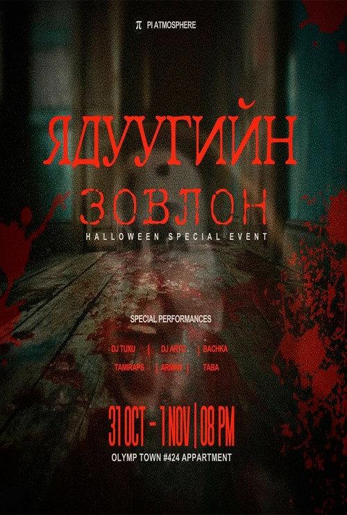 Damned Gold 1999 official movie poster