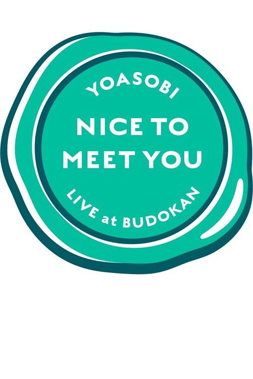 YOASOBI「NICE TO MEET YOU」 2023 official movie poster