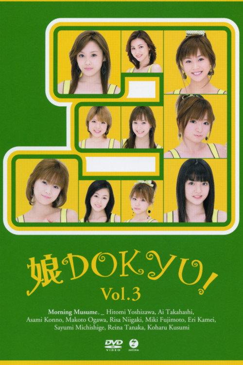 Musume. DOKYU! Vol.3 2006 official movie poster