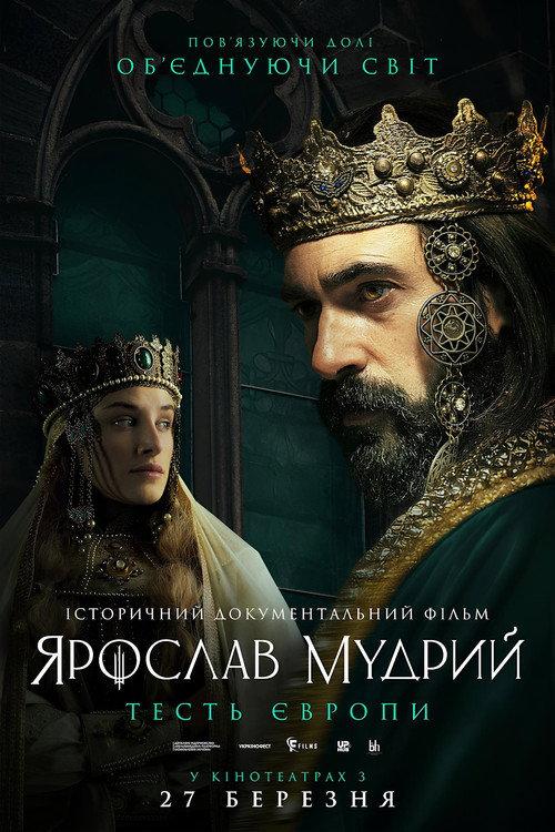 Yaroslav The Wise: The Father-In-Law of Europe 2025 official movie poster