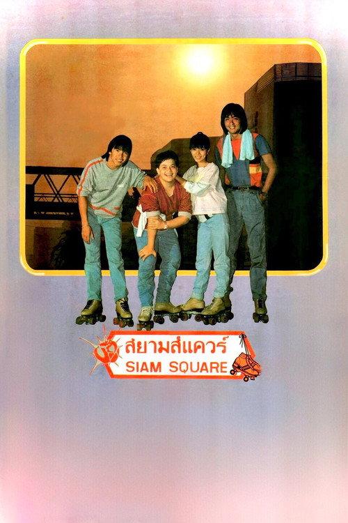 Siam Square 1984 official movie poster