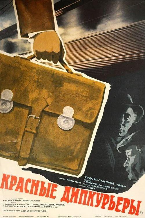 Red Diplomatic Couriers 1977 official movie poster