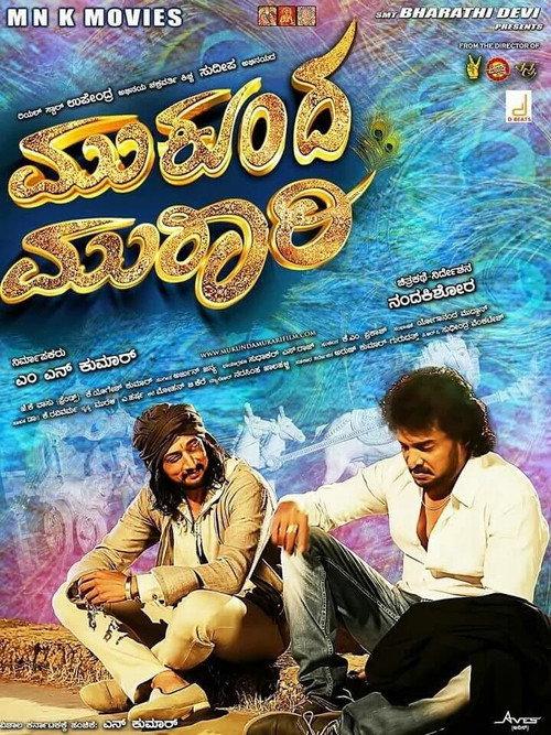 Mukunda Murari 2016 official movie poster