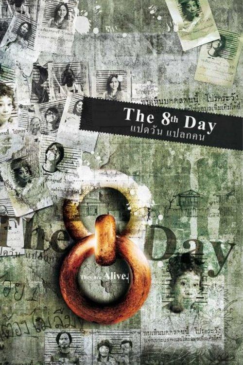 The 8th Day 2008 official movie poster