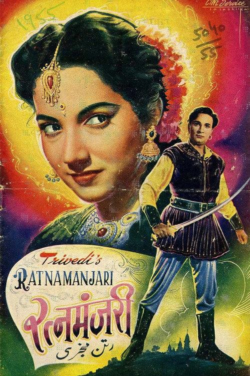 Ratna Manjari 1955 official movie poster