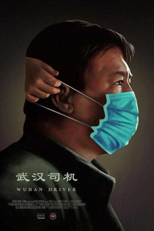 Wuhan Driver 2021 official movie poster