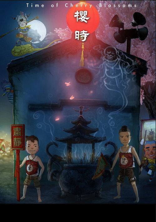 Time of Cherry Blossoms 2010 official movie poster